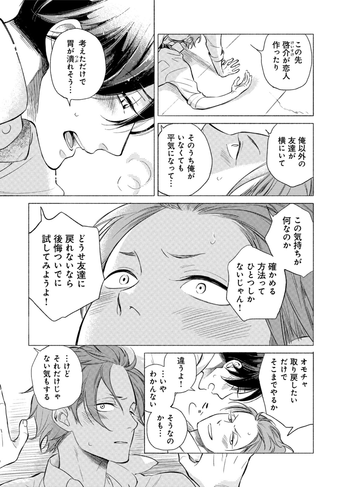 Jackass! - Page 207
