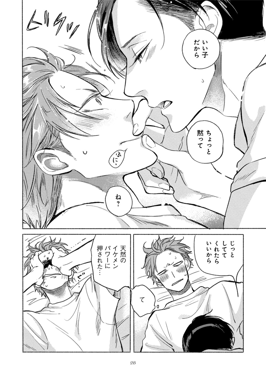 Jackass! - Page 32