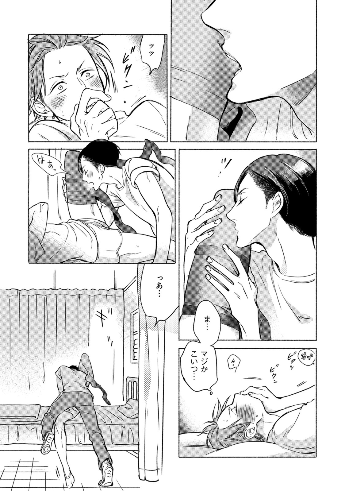 Jackass! - Page 39