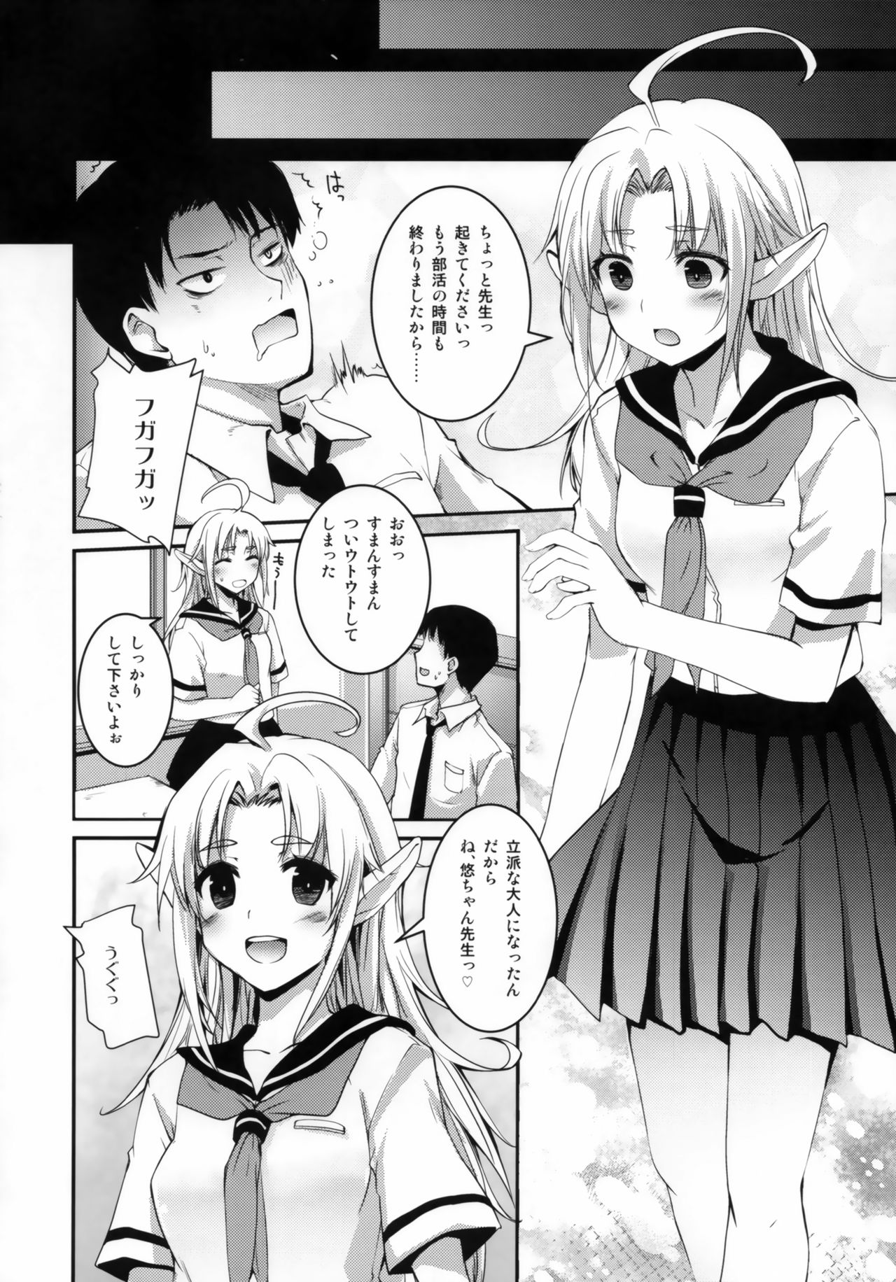 TYPE-JC ELF ver1.1 - Page 5