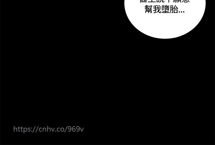 Dangerous game 危险性游戏 Ch.11~13 - Page 33