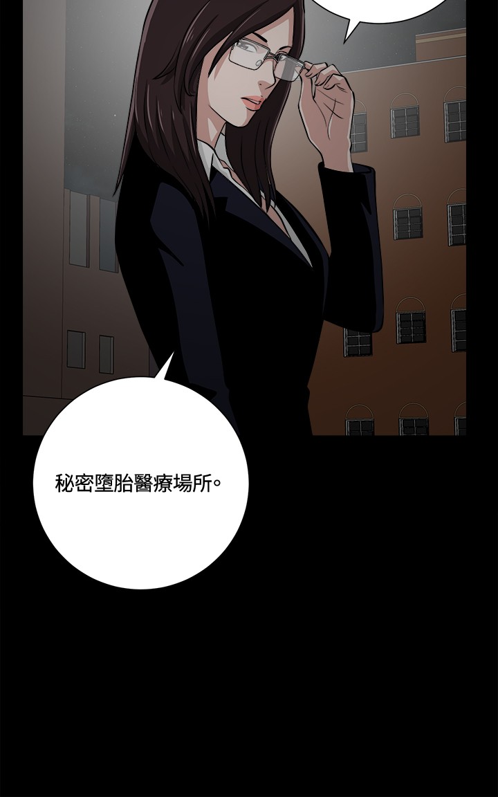 Dangerous game 危险性游戏 Ch.11~13 - Page 36