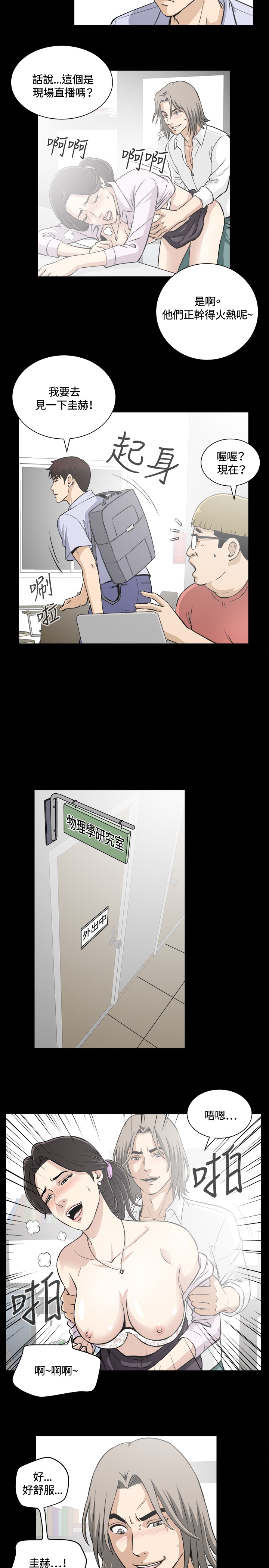 Dangerous game 危险性游戏 Ch.11~13 - Page 46