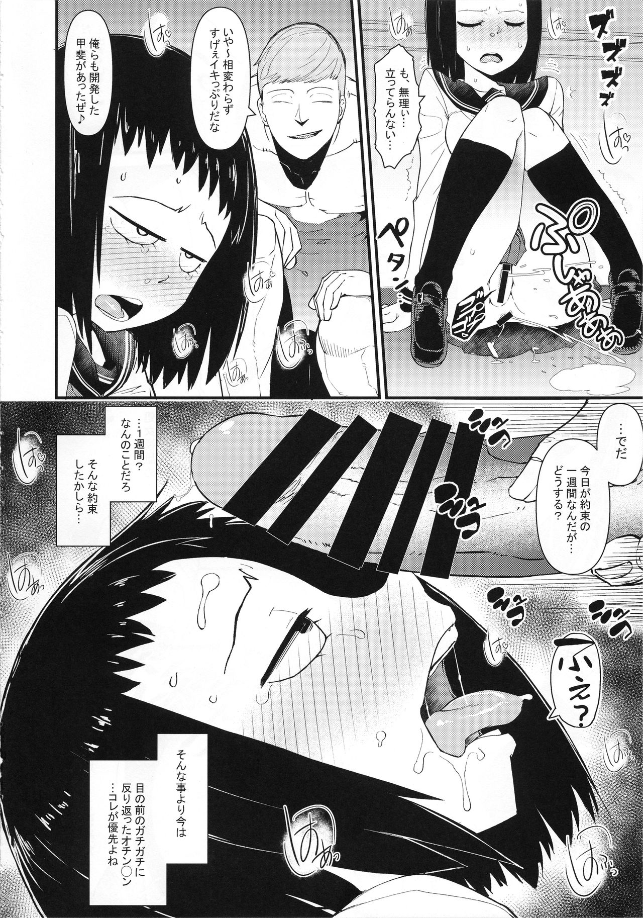 Kurada Tome 100% - Page 17