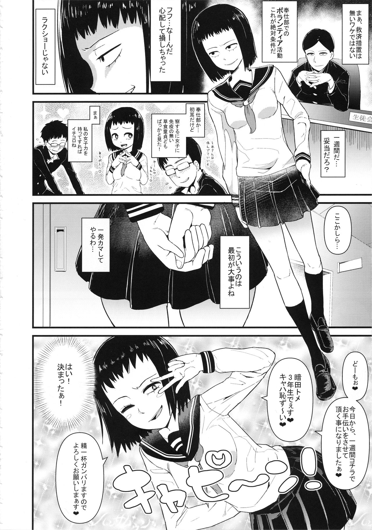 Kurada Tome 100% - Page 3