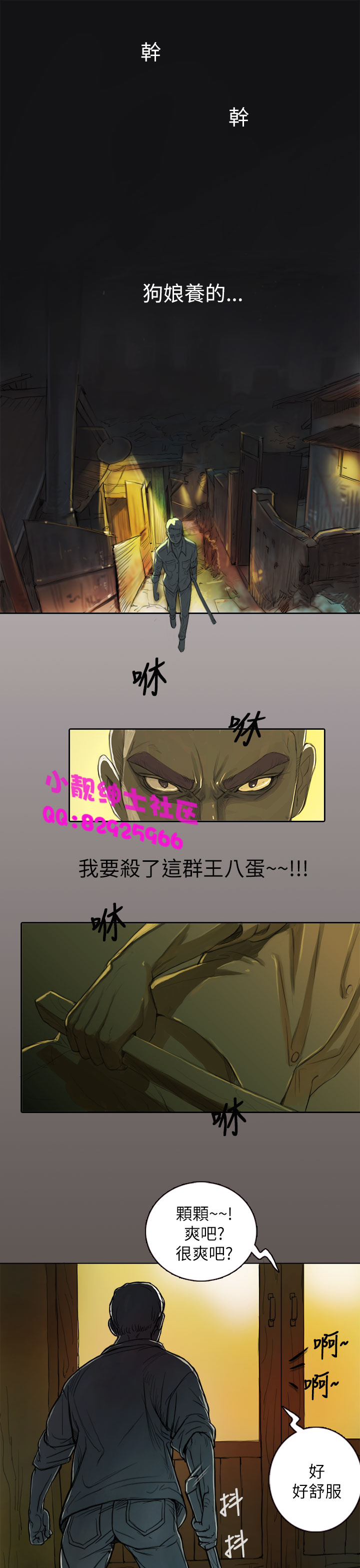 中文韩漫 姊姊 莲 Ch.1-15 - Page 1