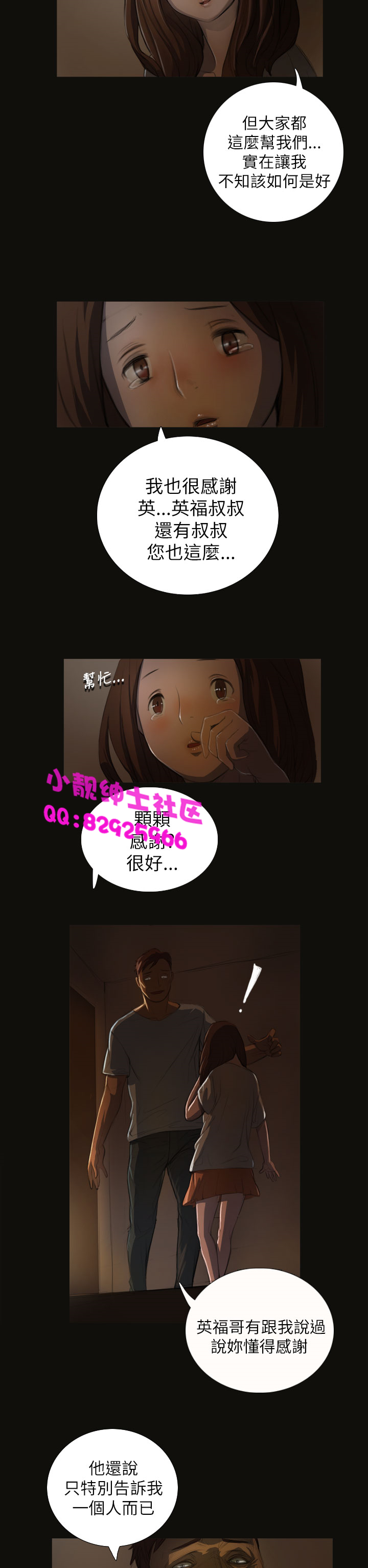 中文韩漫 姊姊 莲 Ch.1-15 - Page 87