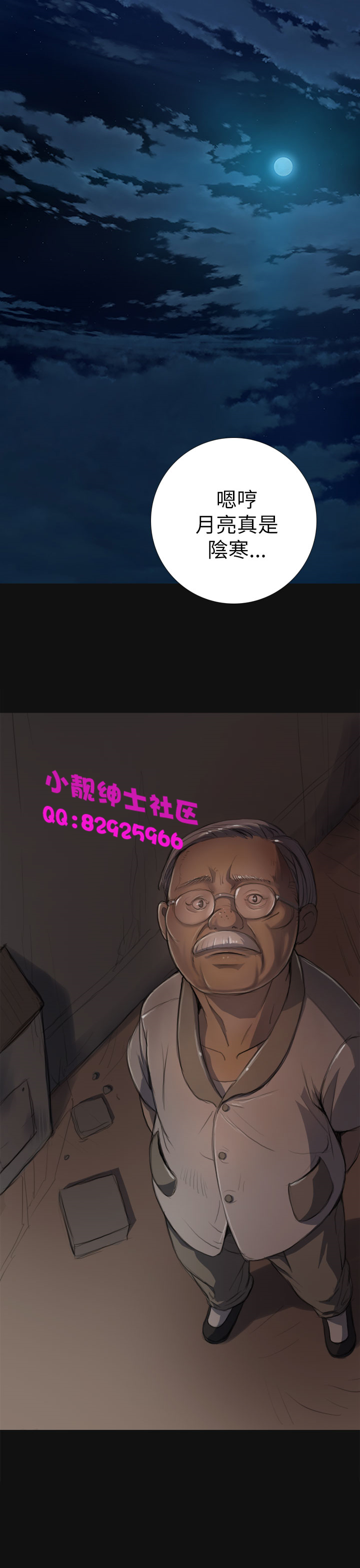 中文韩漫 姊姊 莲 Ch.1-15 - Page 90