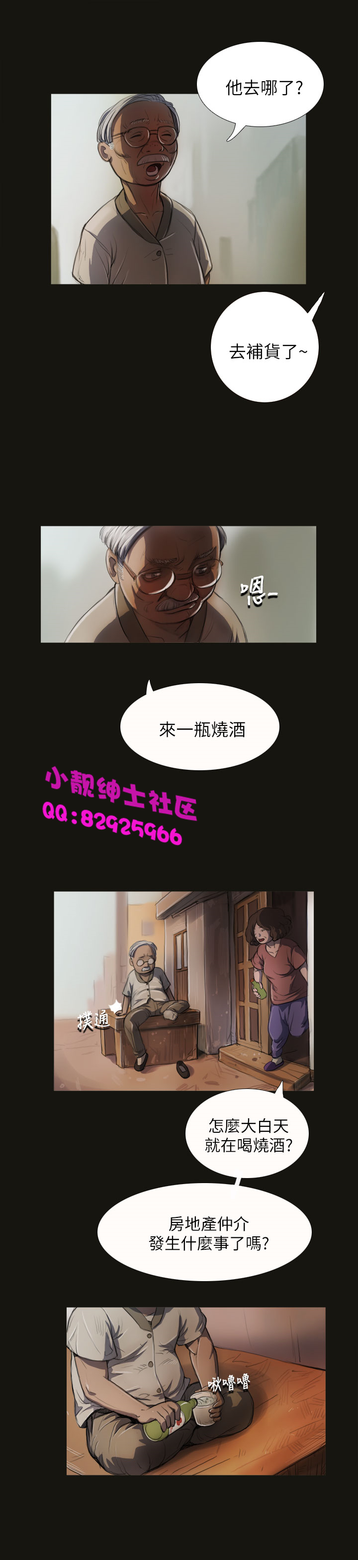 中文韩漫 姊姊 莲 Ch.1-15 - Page 98