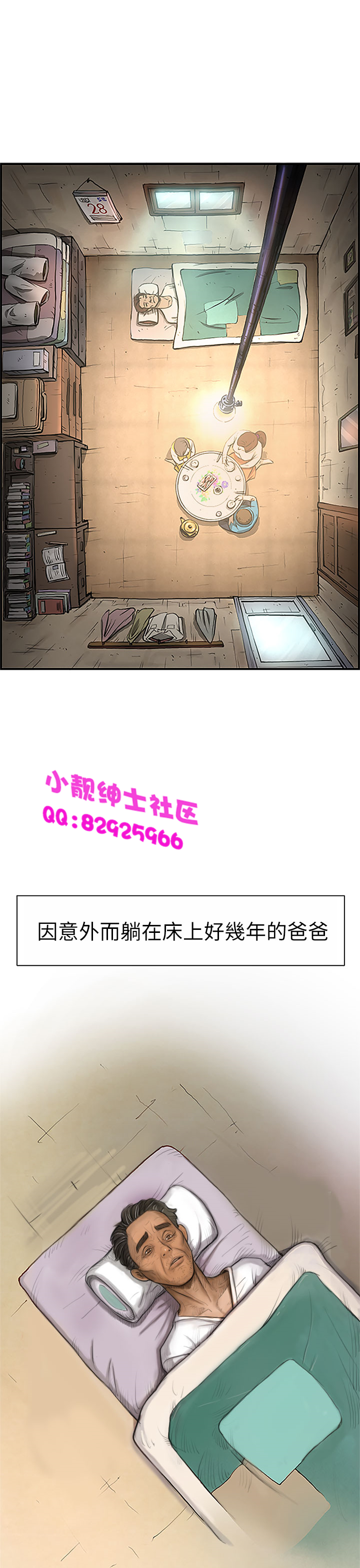 中文韩漫 姊姊 莲 Ch.1-15 - Page 29