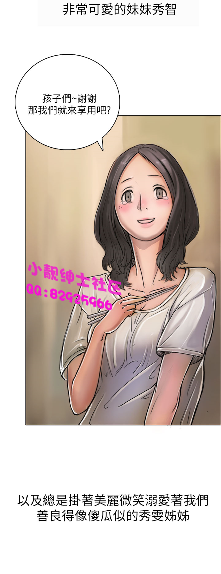 中文韩漫 姊姊 莲 Ch.1-15 - Page 31