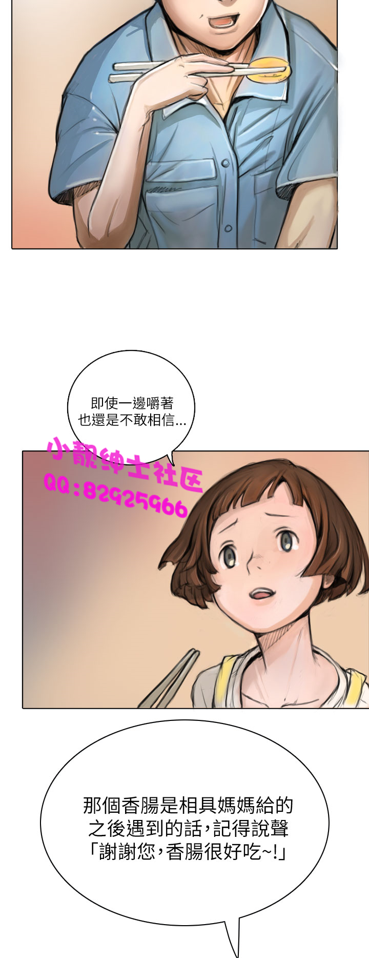 中文韩漫 姊姊 莲 Ch.1-15 - Page 45