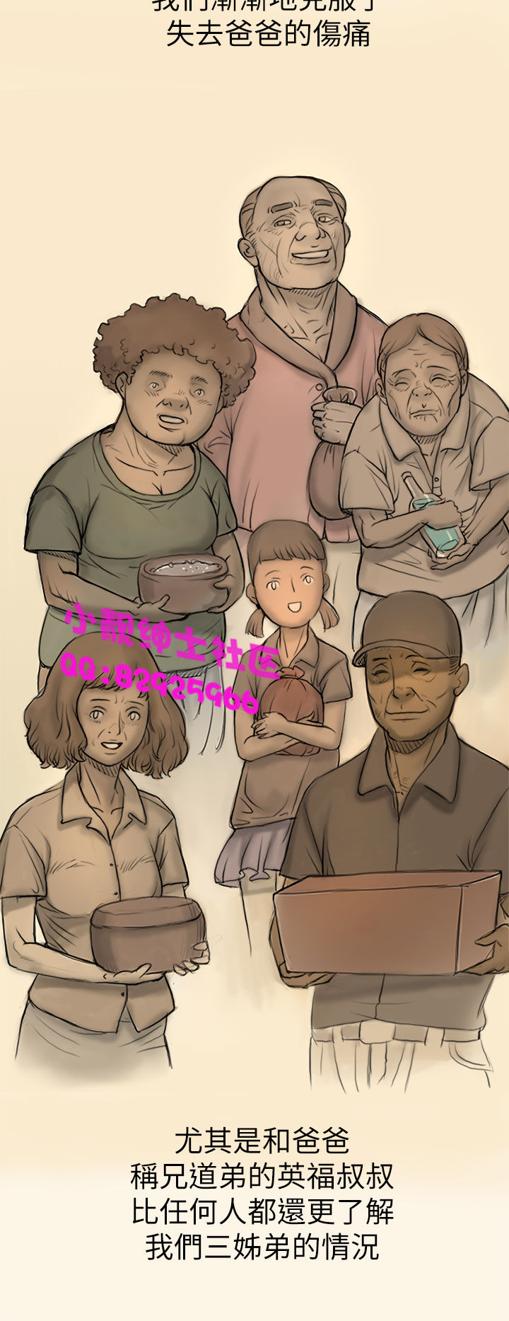 中文韩漫 姊姊 莲 Ch.1-15 - Page 48