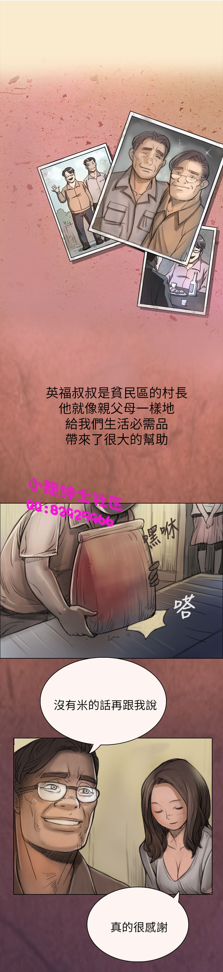 中文韩漫 姊姊 莲 Ch.1-15 - Page 49