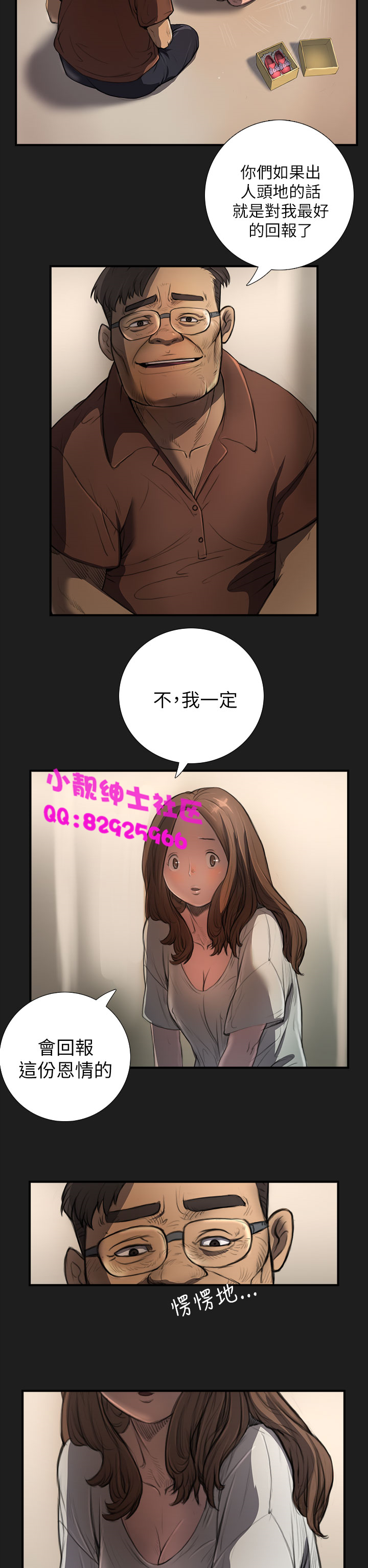 中文韩漫 姊姊 莲 Ch.1-15 - Page 53