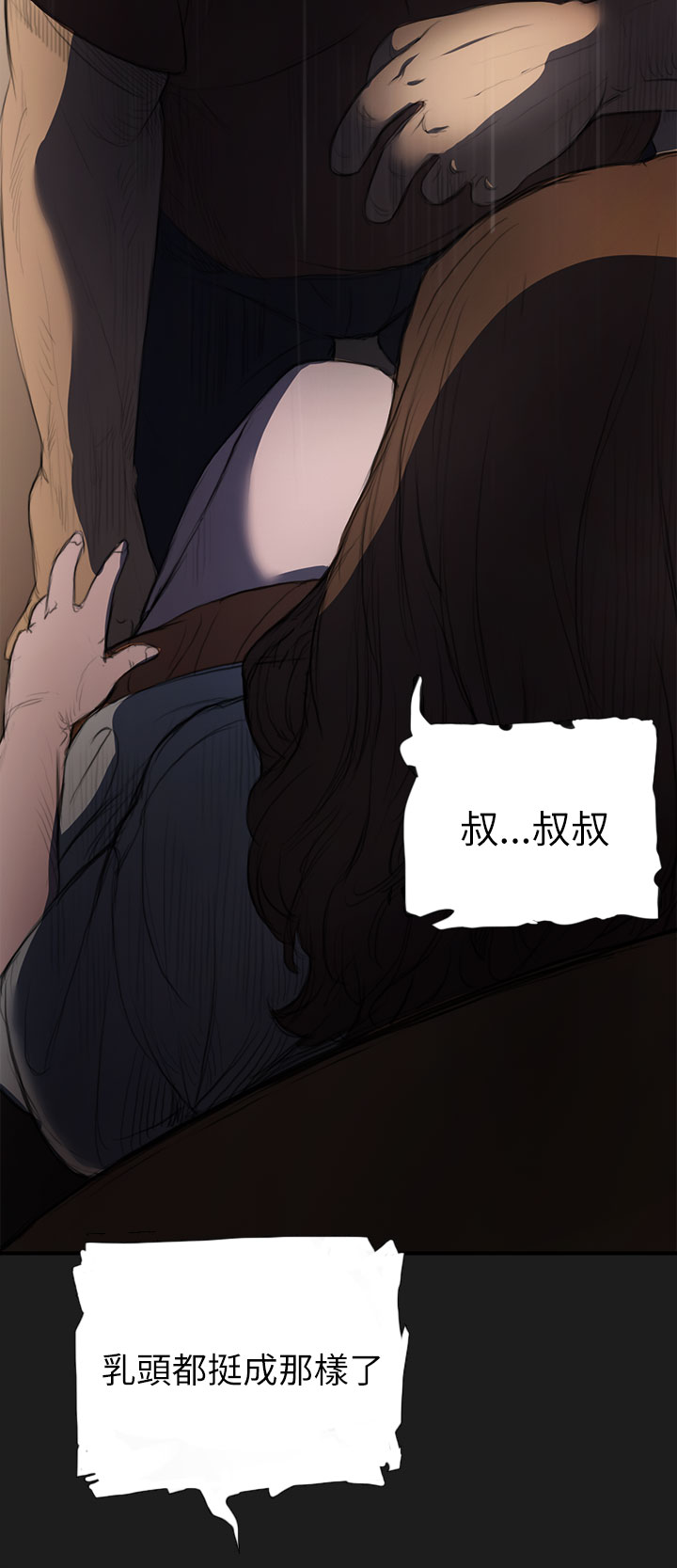 中文韩漫 姊姊 莲 Ch.1-15 - Page 59