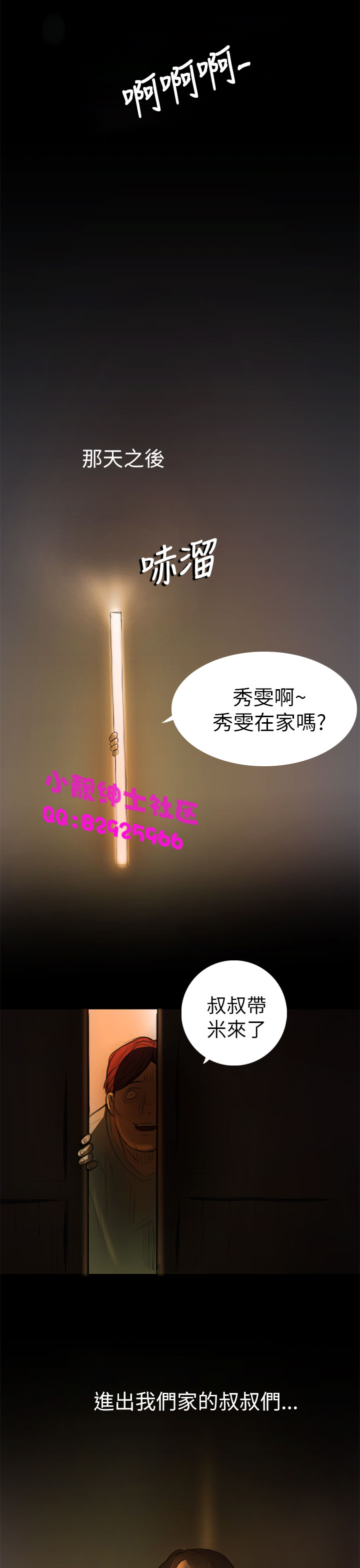 中文韩漫 姊姊 莲 Ch.1-15 - Page 77