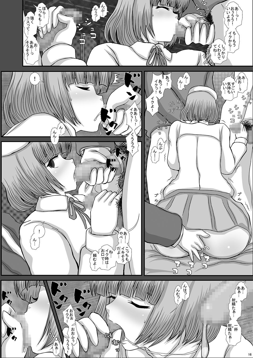 -F-TRANceFORM7 - Page 16