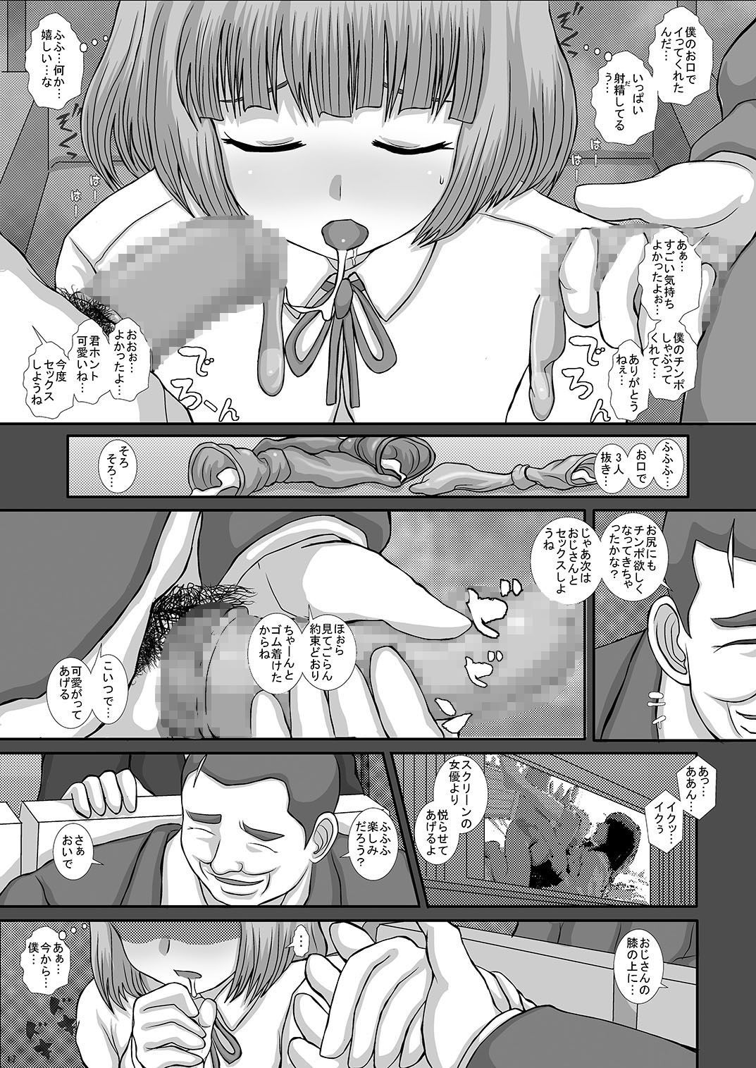 -F-TRANceFORM7 - Page 17