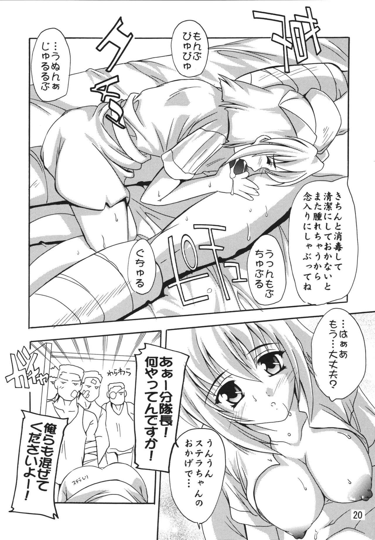 Stellar - Page 20