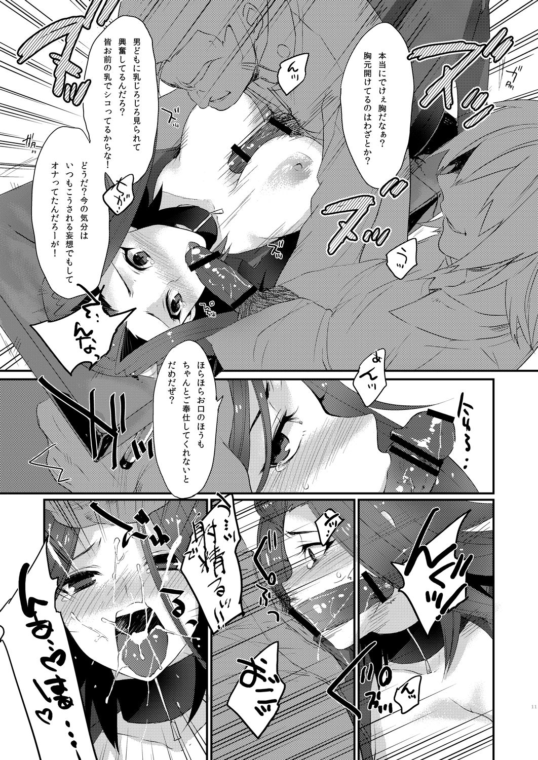 Izayoi Emotion - Page 11