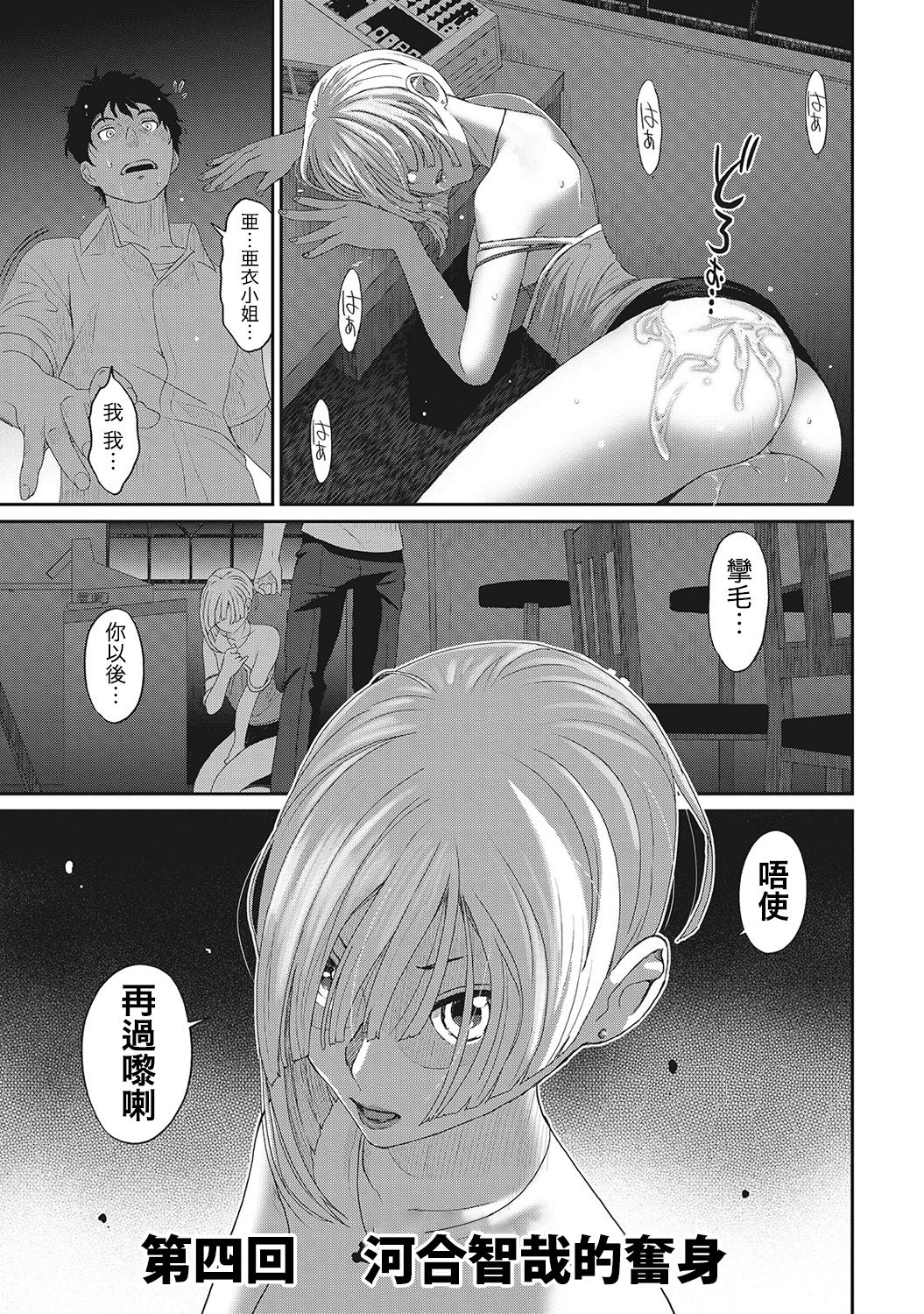 Rarefure Ch. 1-4 - Page 83