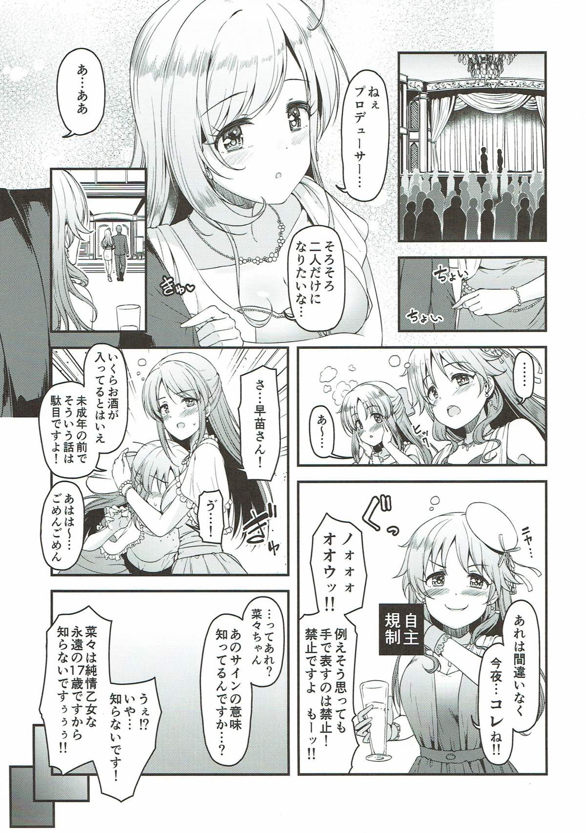 Brilliant Sweet - Page 6