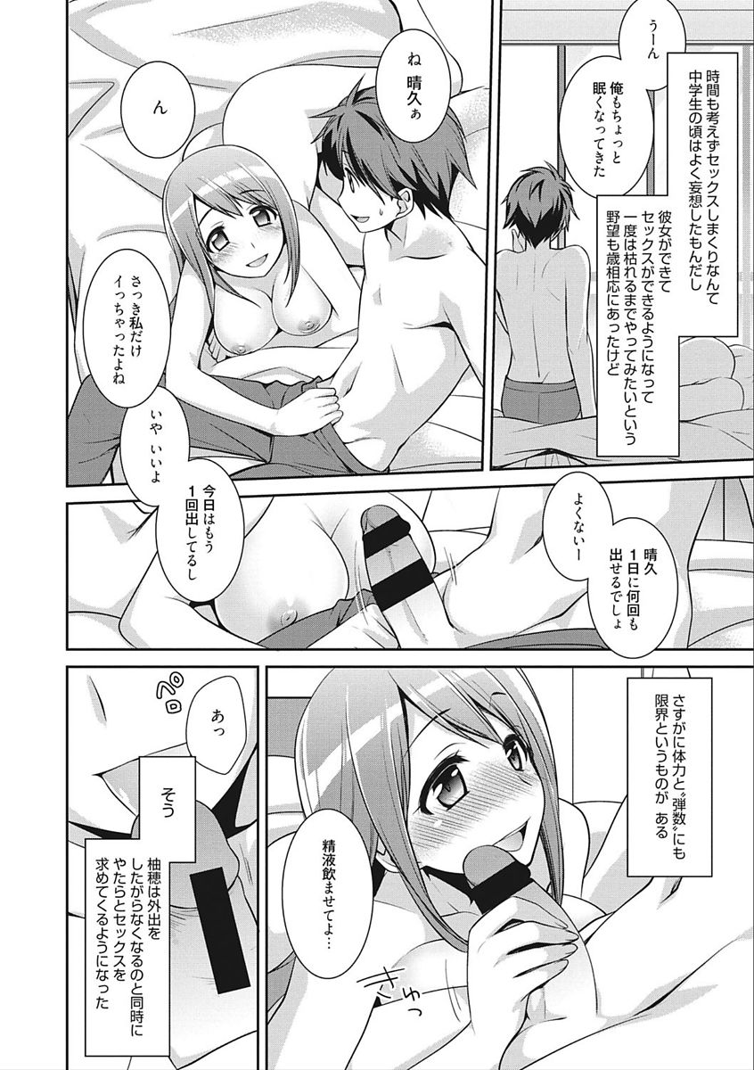 rainy bride - Page 28