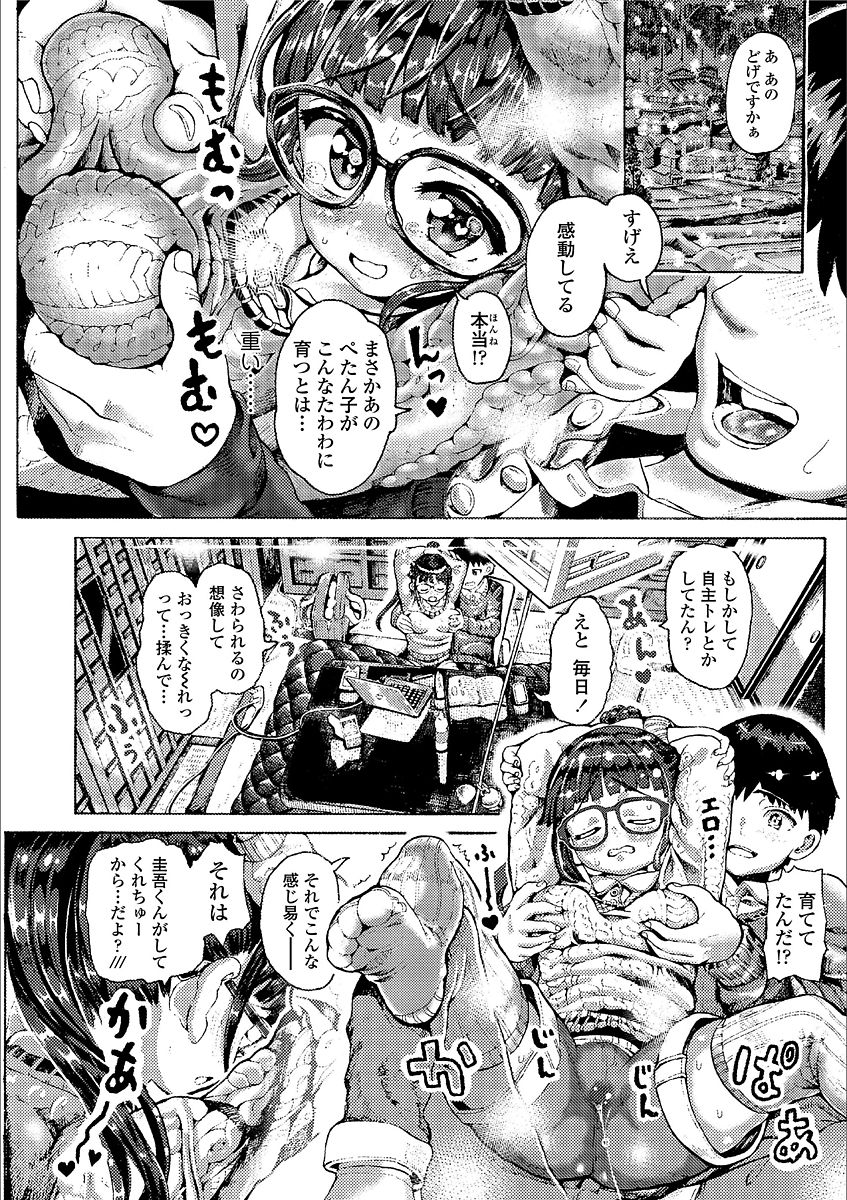 Shiki Shoujo - Page 56