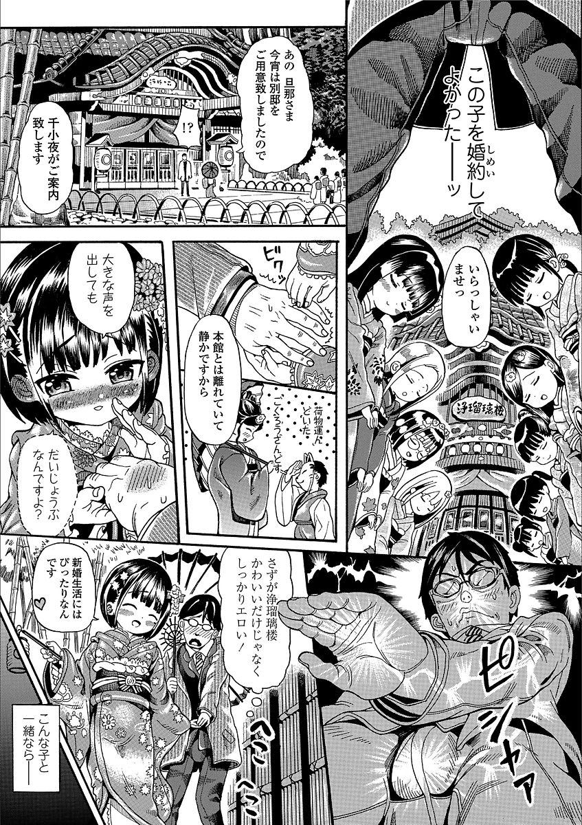 Shiki Shoujo - Page 77