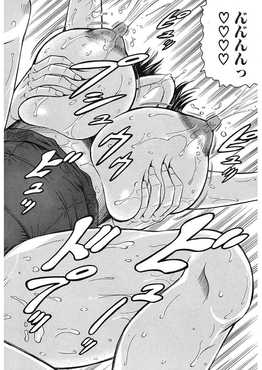 MILF School Ch.1-3 - Page 74