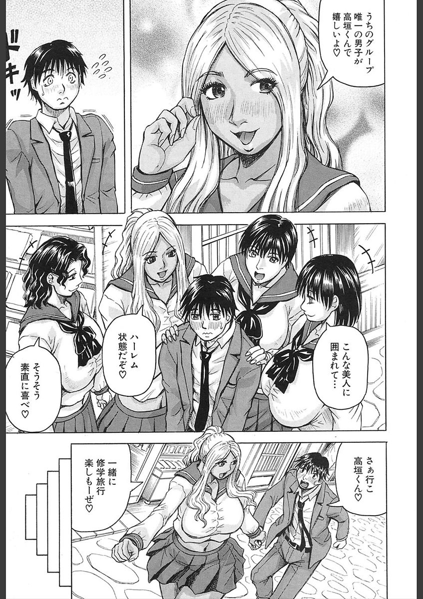 MILF School Ch.1-3 - Page 79