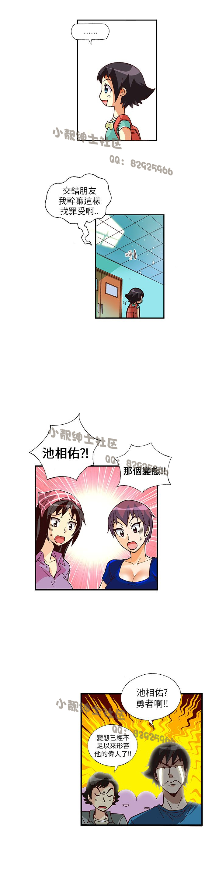中文韩漫 抱歉姐是變態 Ch.0-10 - Page 108