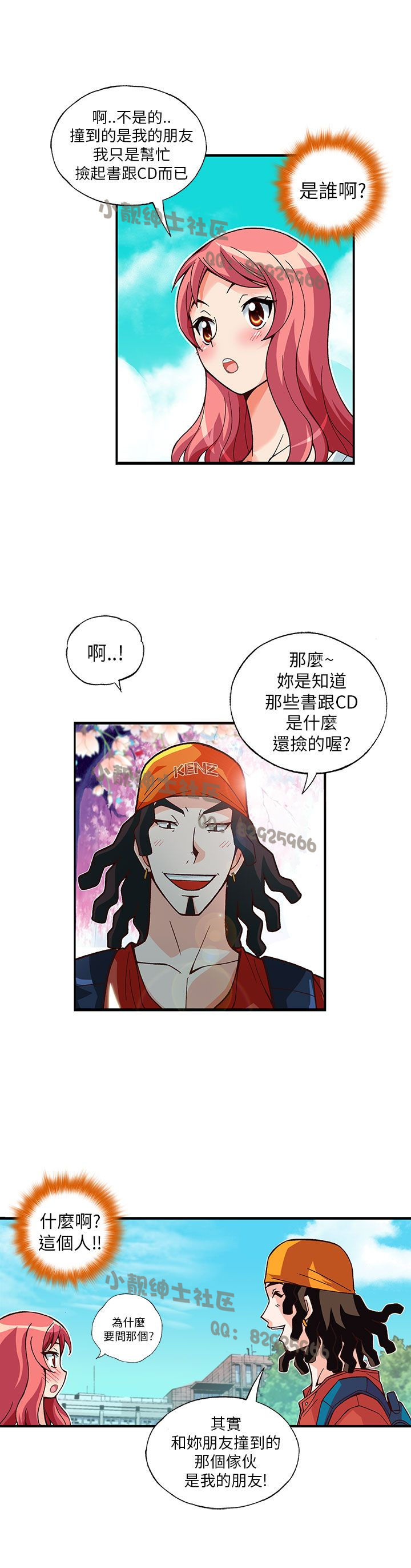 中文韩漫 抱歉姐是變態 Ch.0-10 - Page 119