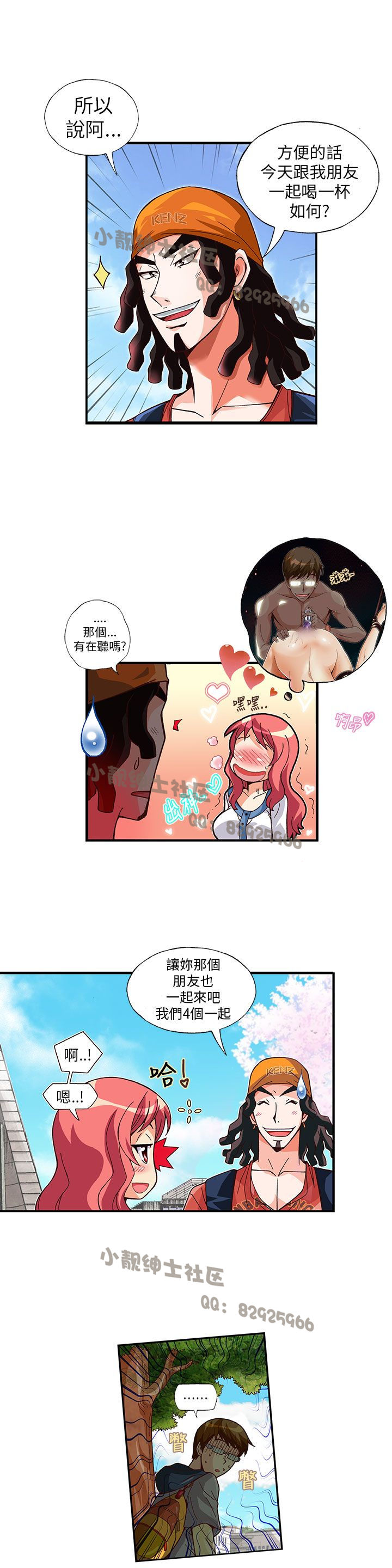中文韩漫 抱歉姐是變態 Ch.0-10 - Page 122