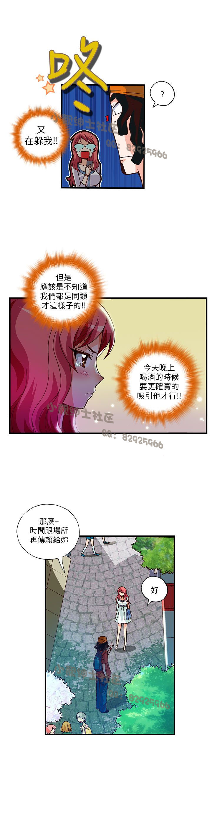 中文韩漫 抱歉姐是變態 Ch.0-10 - Page 124