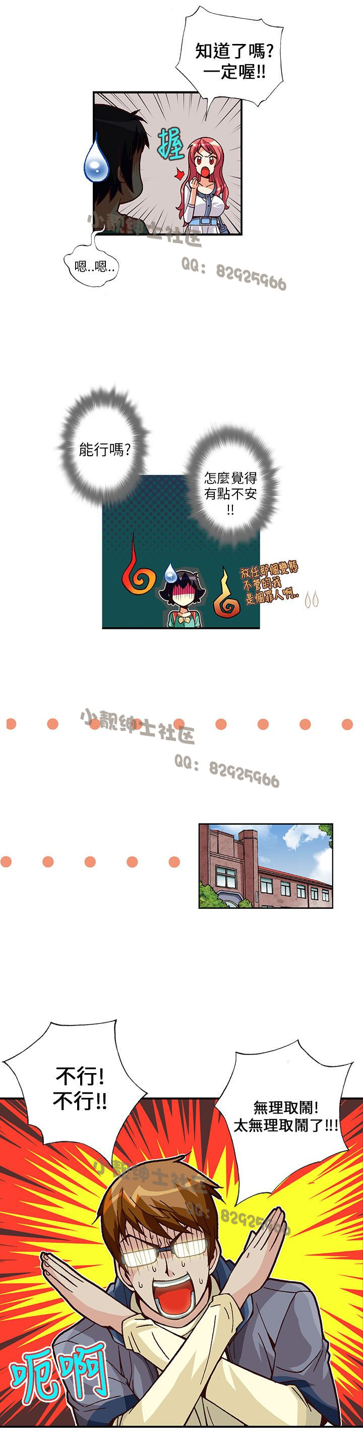 中文韩漫 抱歉姐是變態 Ch.0-10 - Page 129