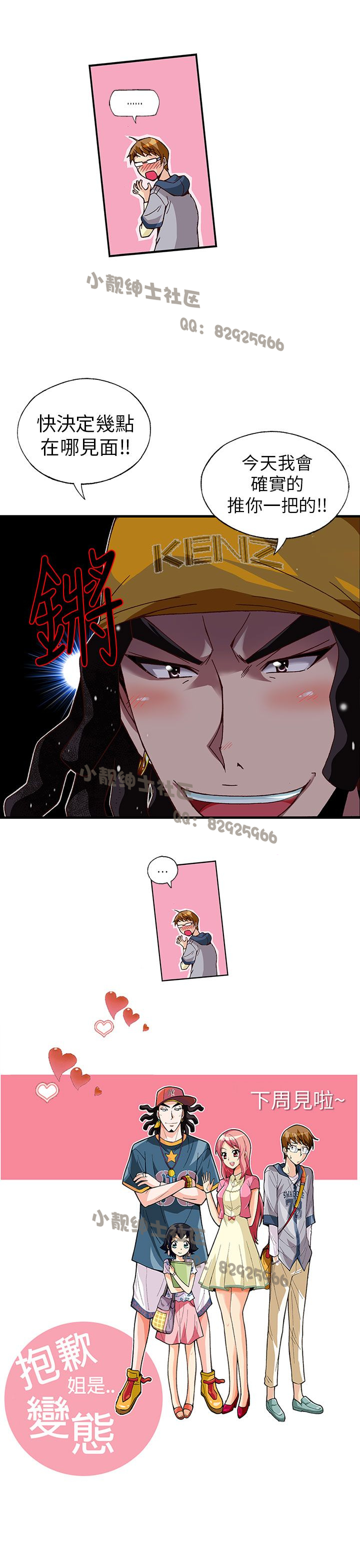 中文韩漫 抱歉姐是變態 Ch.0-10 - Page 132