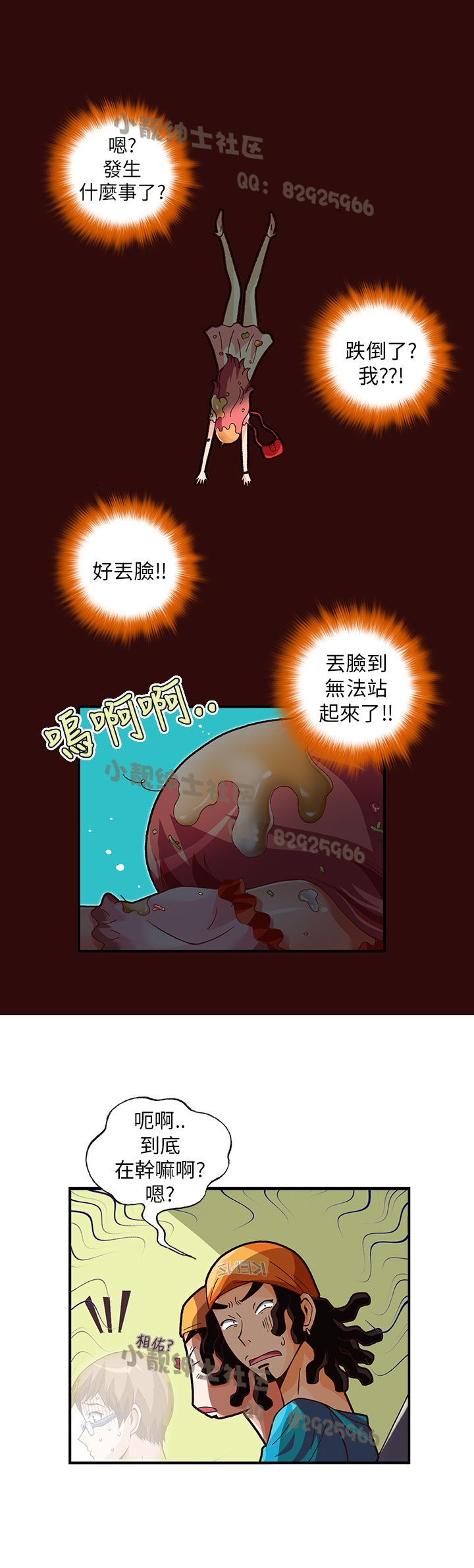中文韩漫 抱歉姐是變態 Ch.0-10 - Page 141