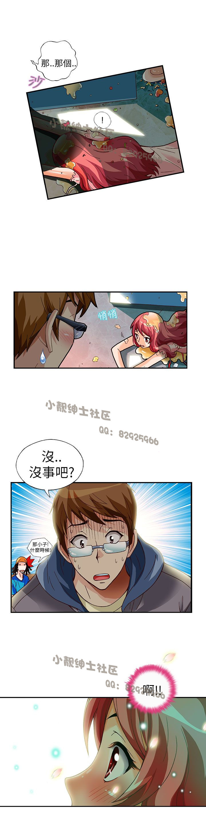 中文韩漫 抱歉姐是變態 Ch.0-10 - Page 142