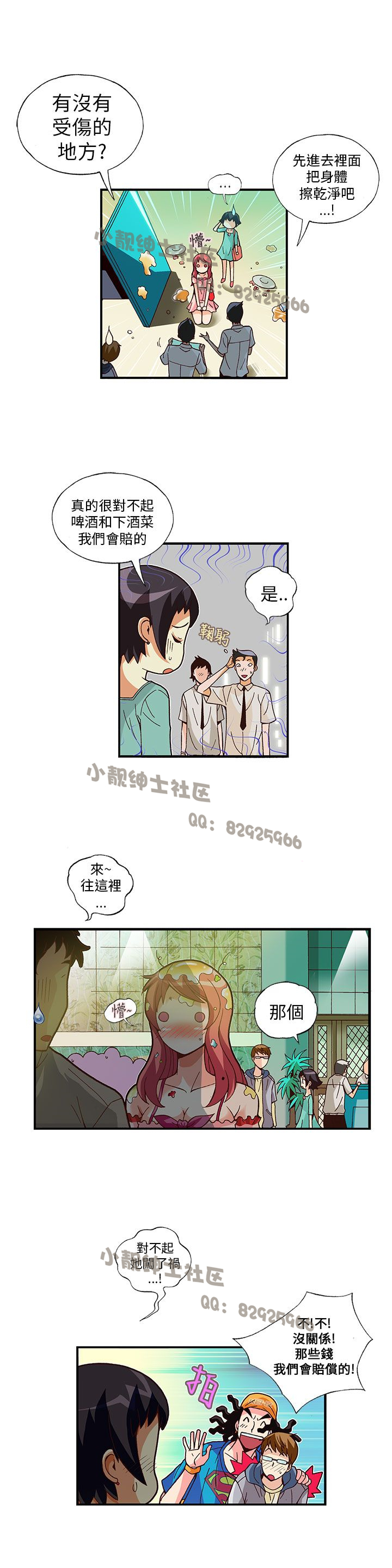 中文韩漫 抱歉姐是變態 Ch.0-10 - Page 145