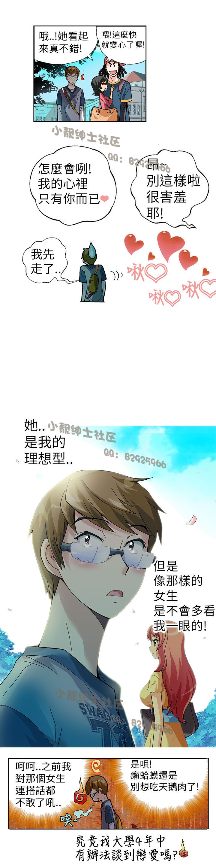 中文韩漫 抱歉姐是變態 Ch.0-10 - Page 15
