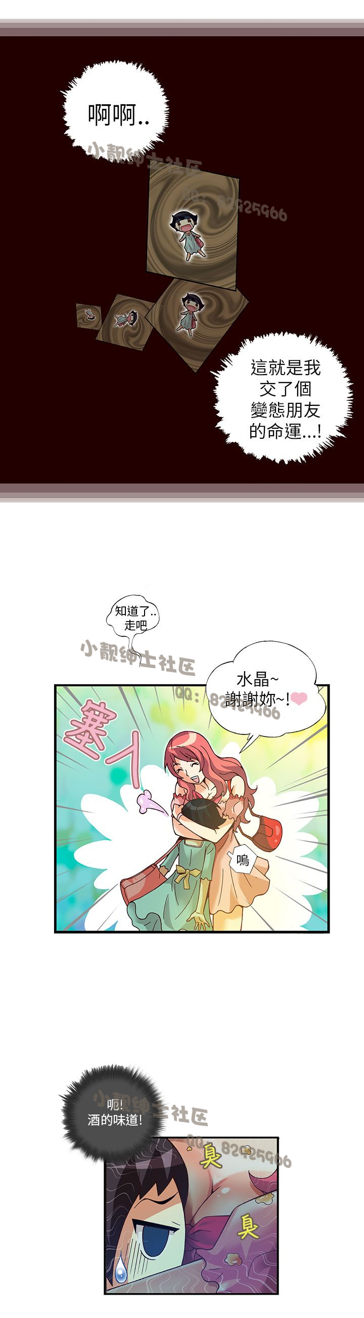 中文韩漫 抱歉姐是變態 Ch.0-10 - Page 159
