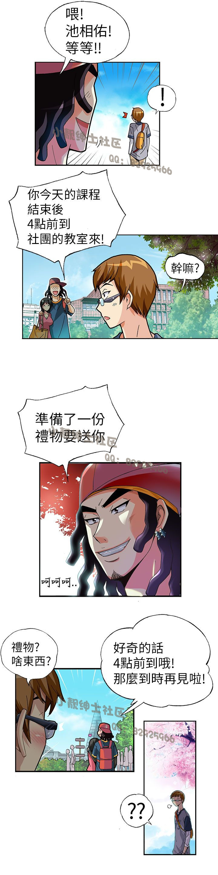中文韩漫 抱歉姐是變態 Ch.0-10 - Page 16