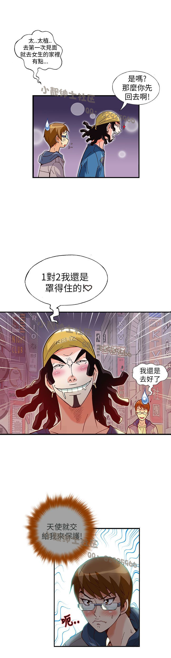 中文韩漫 抱歉姐是變態 Ch.0-10 - Page 161