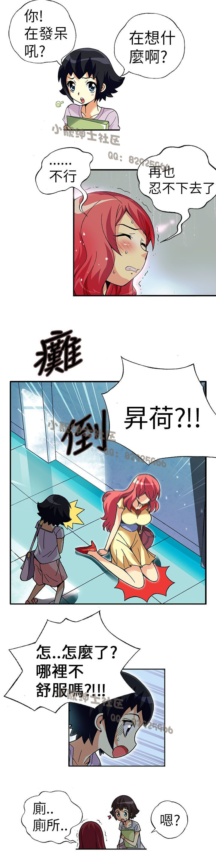 中文韩漫 抱歉姐是變態 Ch.0-10 - Page 18