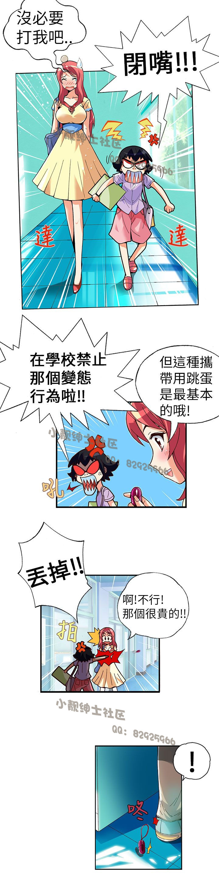 中文韩漫 抱歉姐是變態 Ch.0-10 - Page 22