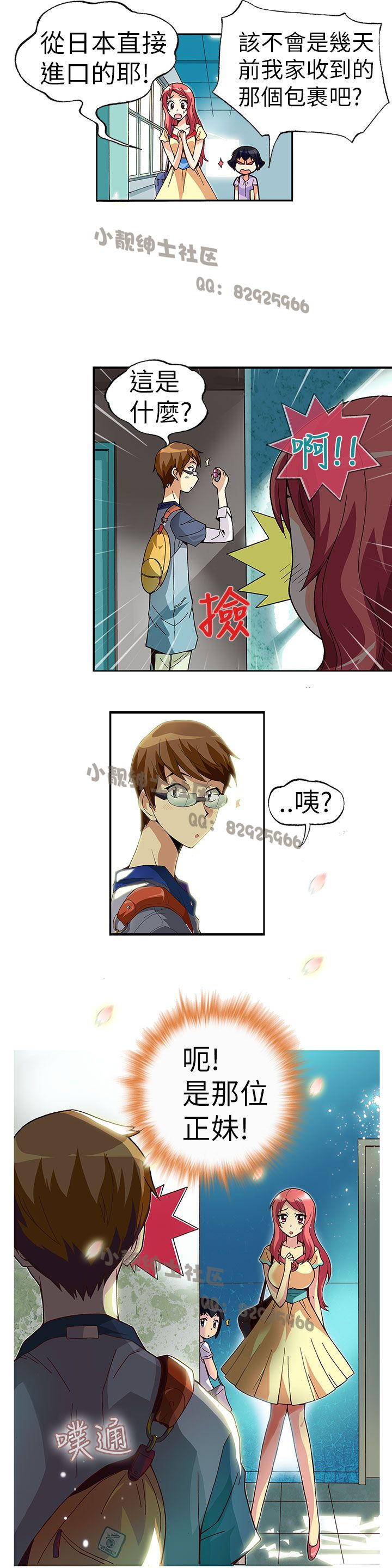 中文韩漫 抱歉姐是變態 Ch.0-10 - Page 23