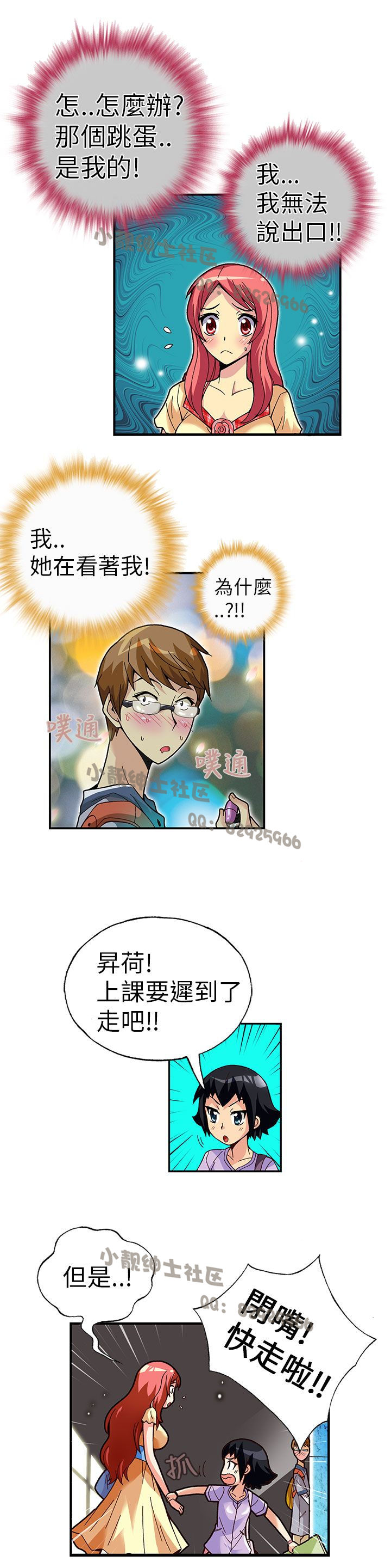 中文韩漫 抱歉姐是變態 Ch.0-10 - Page 24