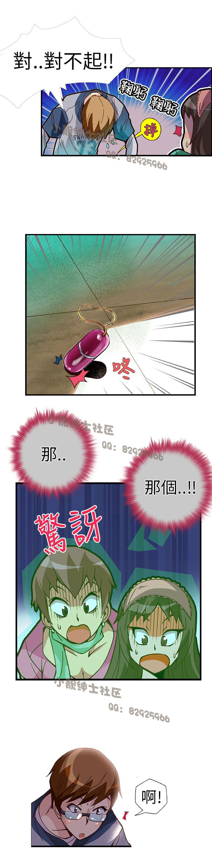 中文韩漫 抱歉姐是變態 Ch.0-10 - Page 33
